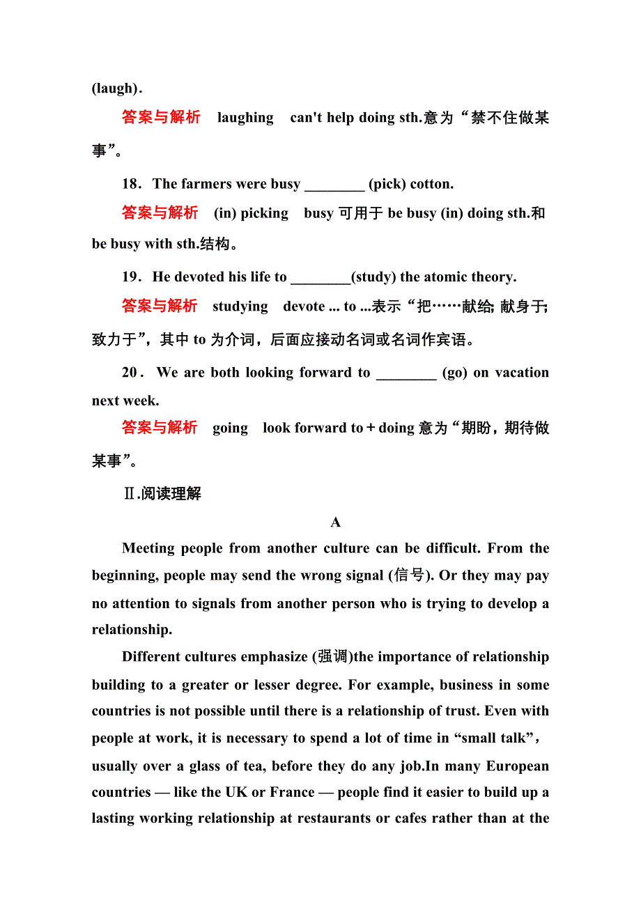 《名师一号》2014-2015学年高中英语北师大版必修4 双基限时练17.doc_第3页