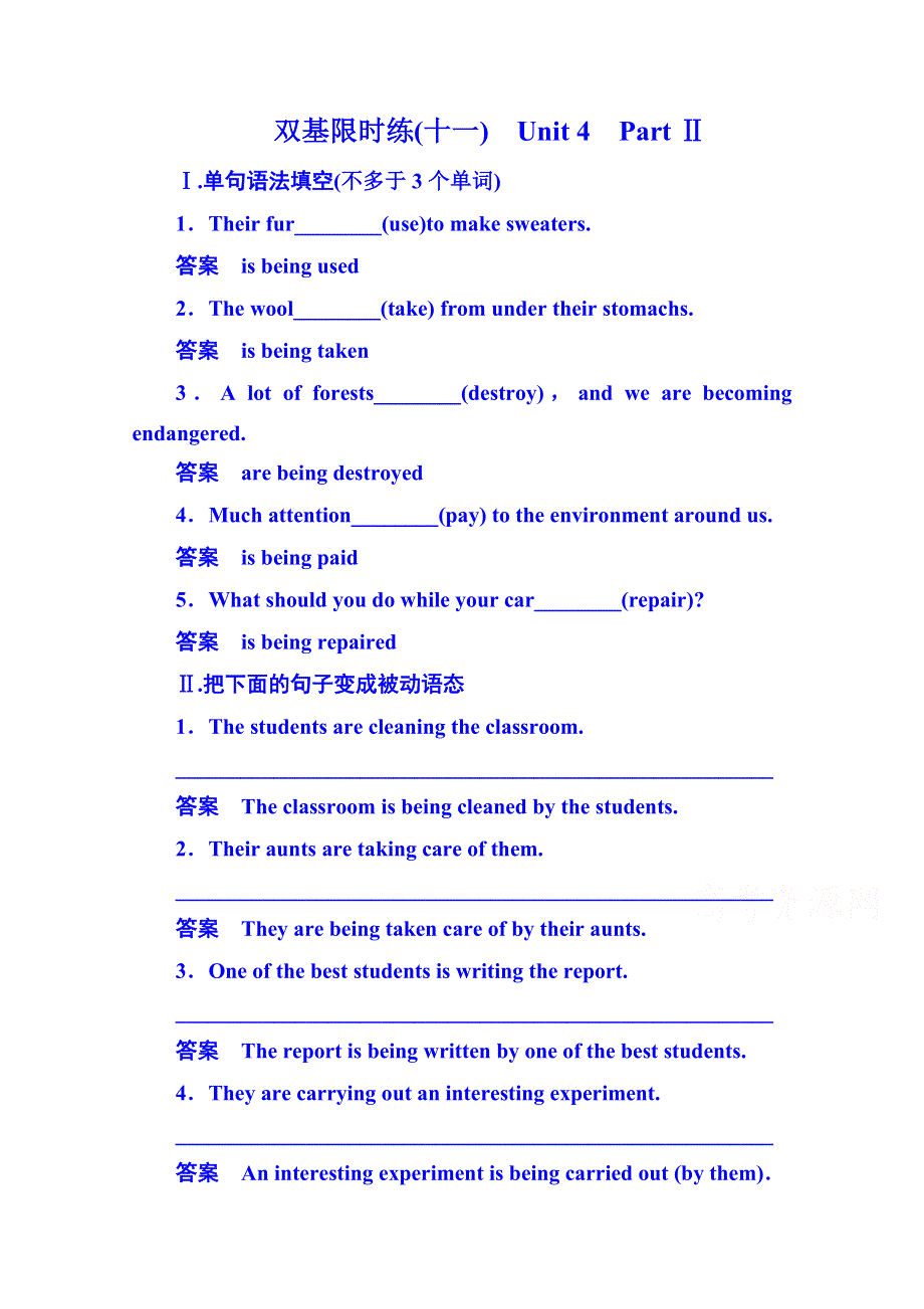 《名师一号》2014-2015学年高中英语必修二 双基限时练11.doc_第1页