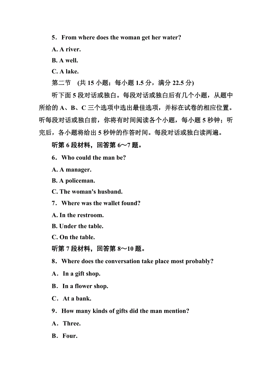 《名师一号》2014-2015学年高中英语北师大版必修4 随堂演练 第十二单元综合测评.doc_第2页