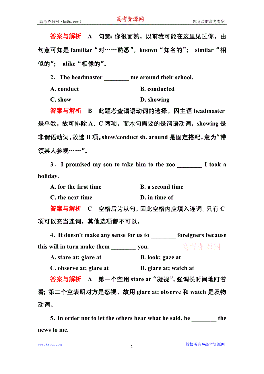 《名师一号》2014-2015学年高中英语北师大版必修4 随堂演练 12-4.doc_第2页