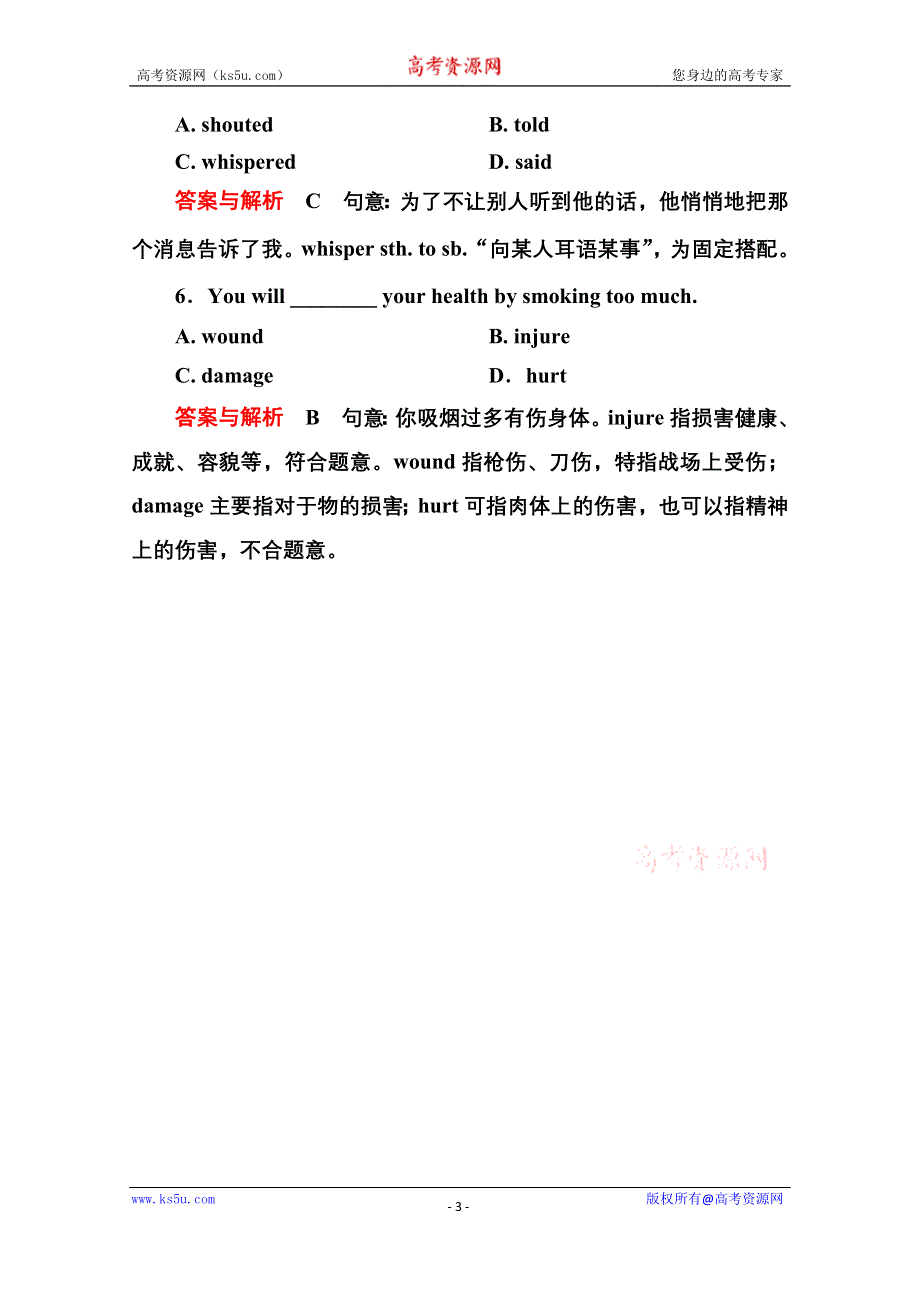 《名师一号》2014-2015学年高中英语北师大版必修4 随堂演练 12-4.doc_第3页