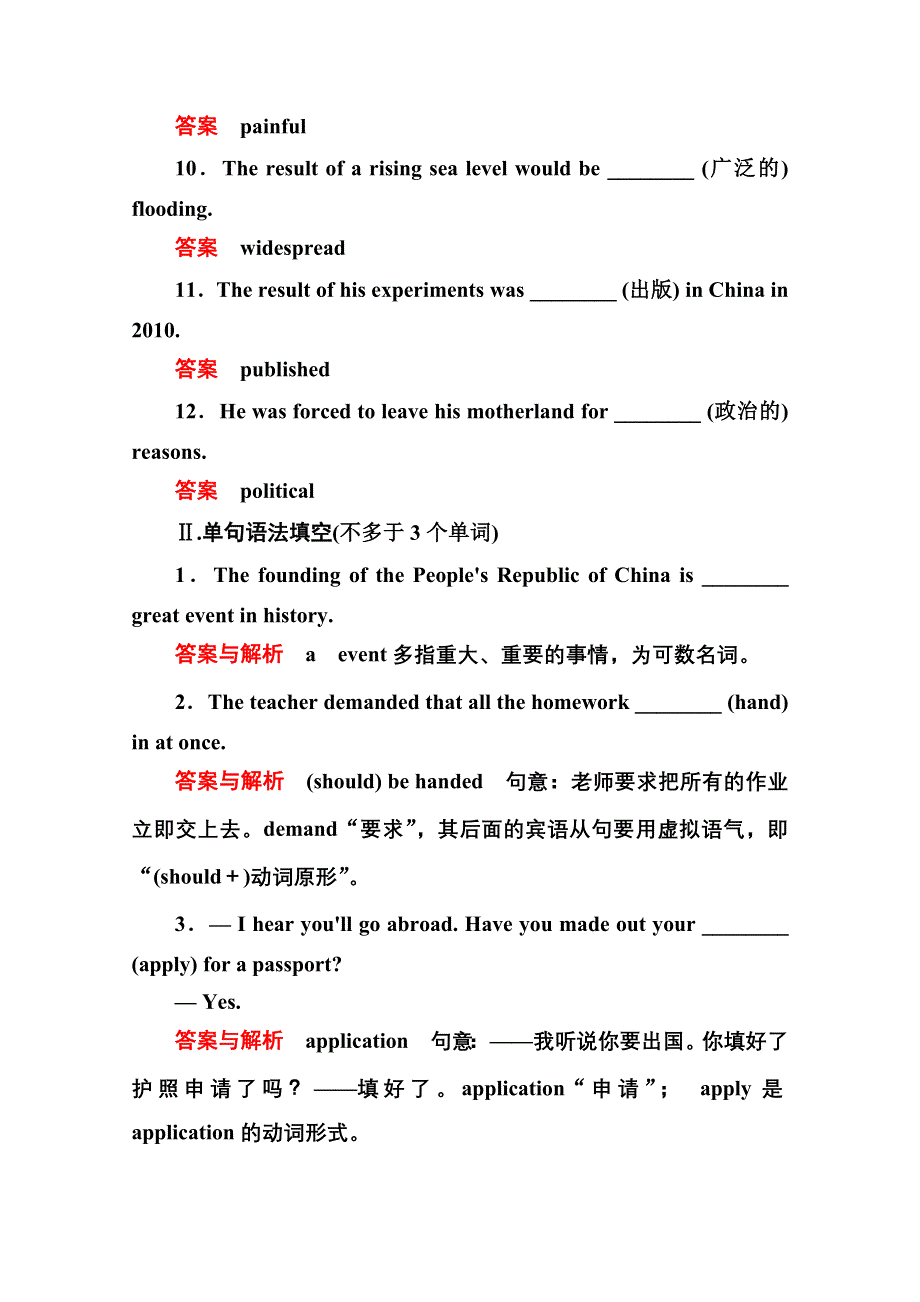 《名师一号》2014-2015学年高中英语北师大版必修4 双基限时练9.doc_第2页