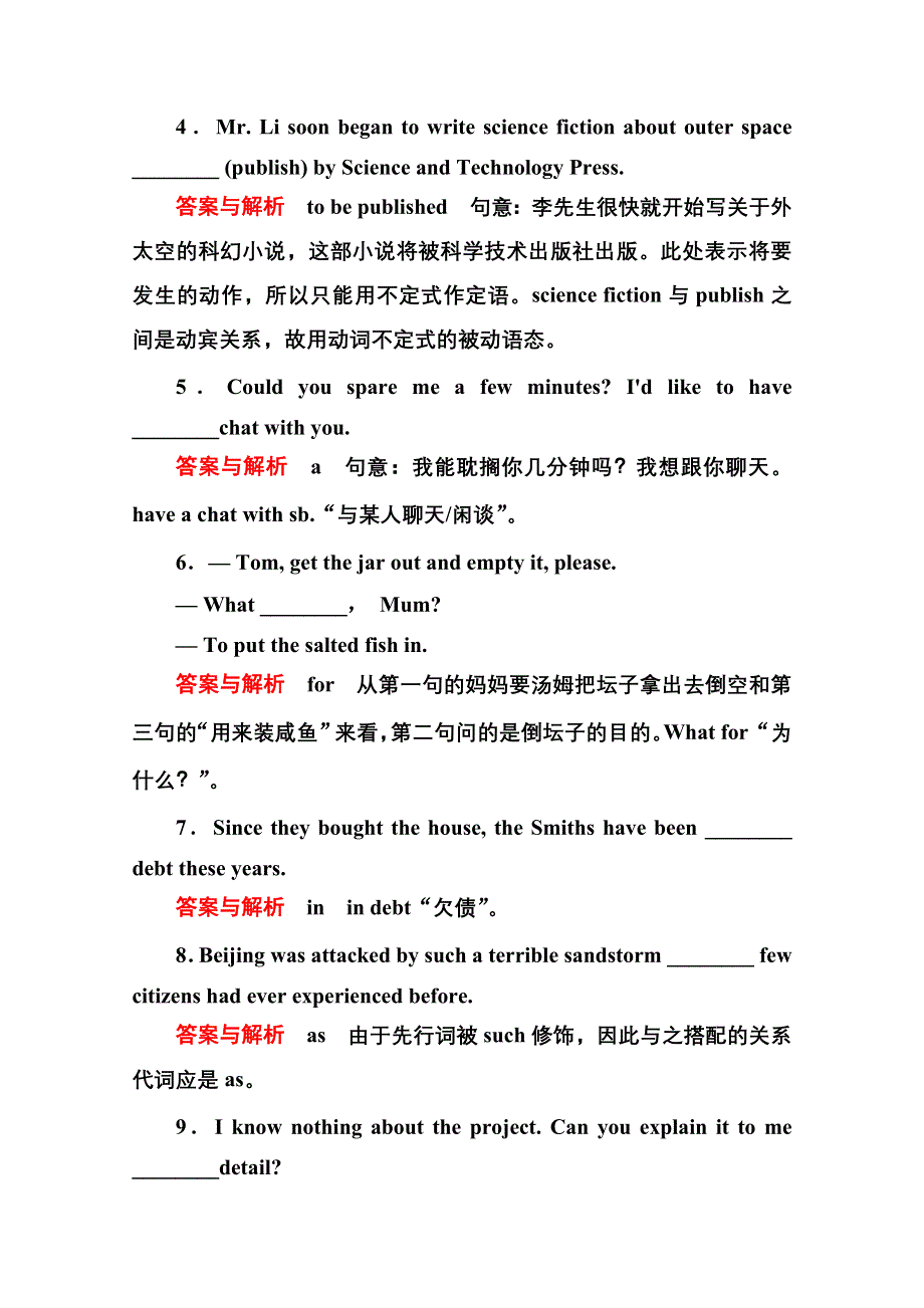 《名师一号》2014-2015学年高中英语北师大版必修4 双基限时练9.doc_第3页