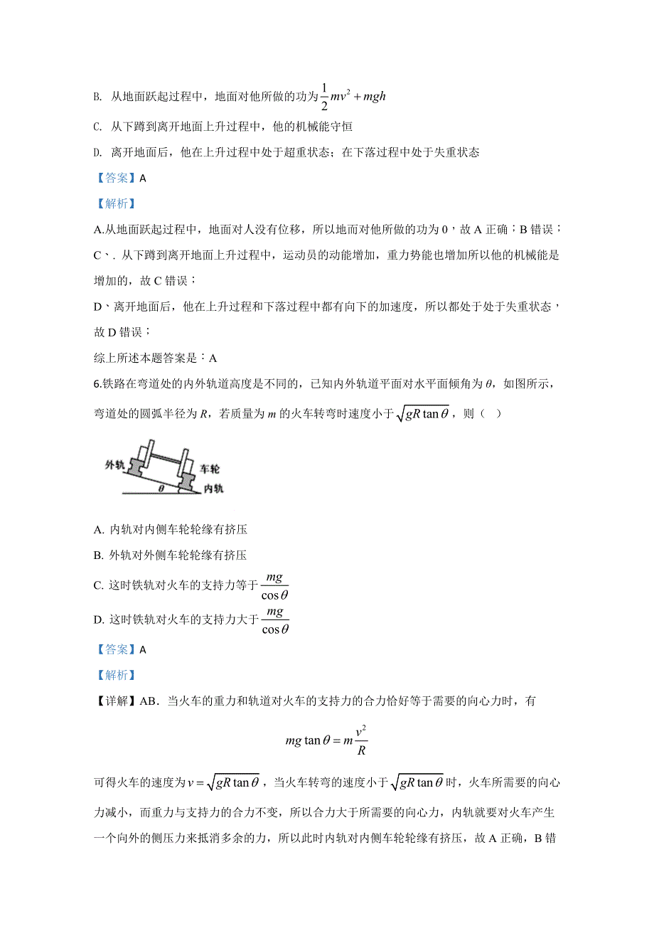 云南省普洱市景东县第一中学2019-2020学年高一月考物理试题 WORD版含解析.doc_第3页