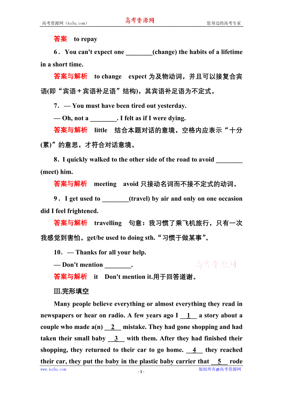 《名师一号》2014-2015学年高中英语北师大版必修4 双基限时练16.doc_第3页