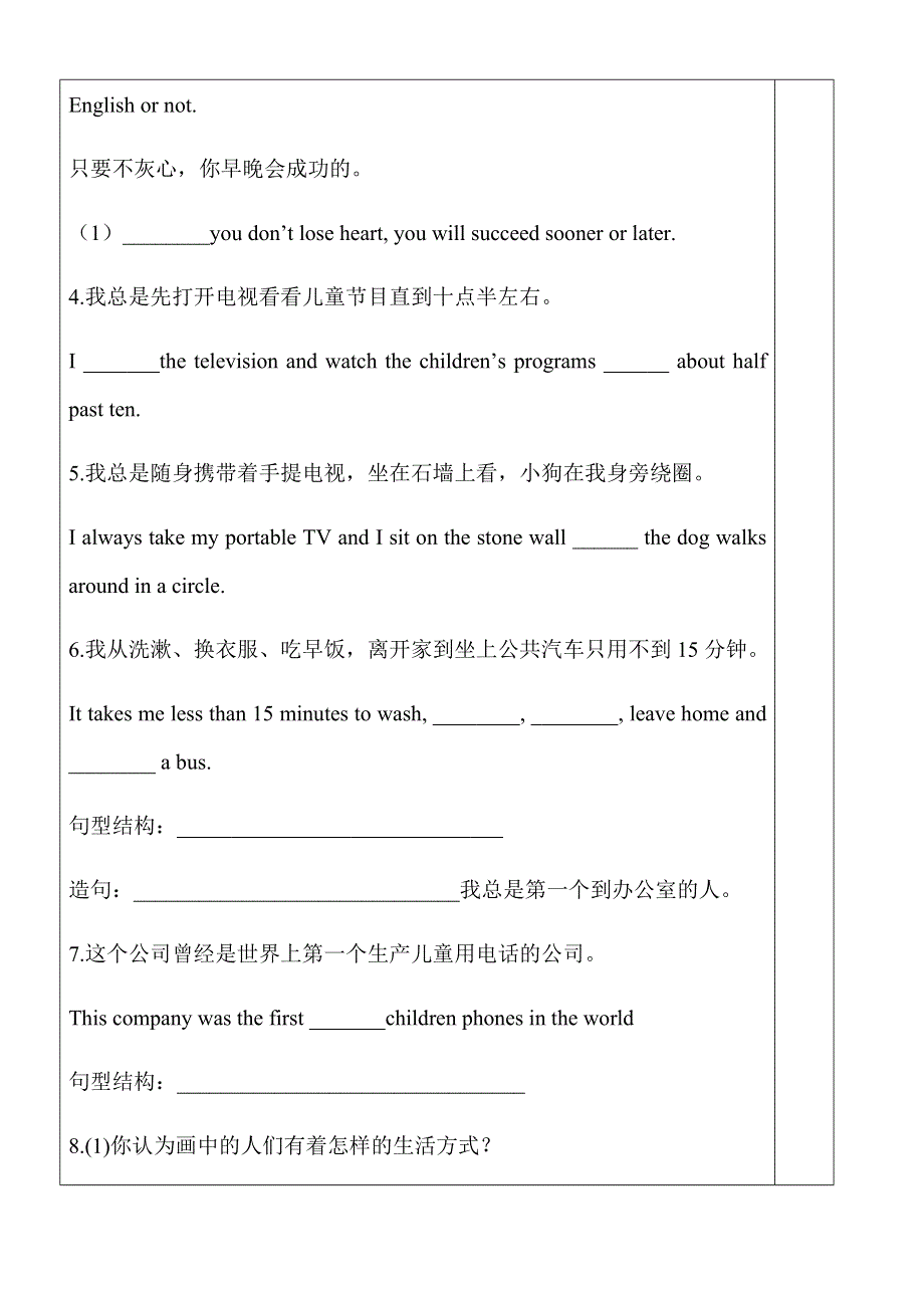 2020-2021学年北师大版高中英语必修一学案：UNIT1 SENTENCE PATTERNS WORD版含答案.docx_第2页