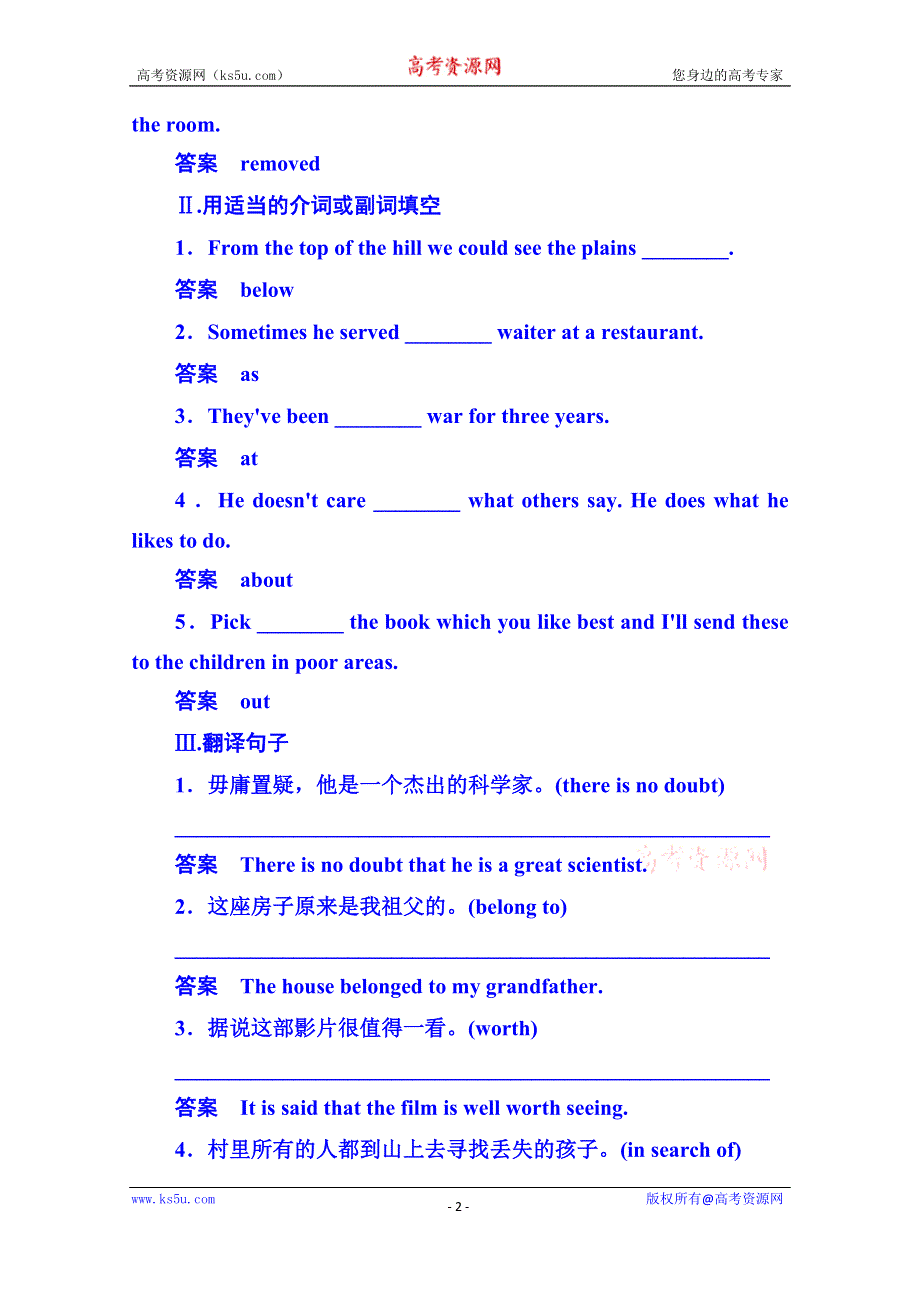 《名师一号》2014-2015学年高中英语必修二 双基限时练1.doc_第2页