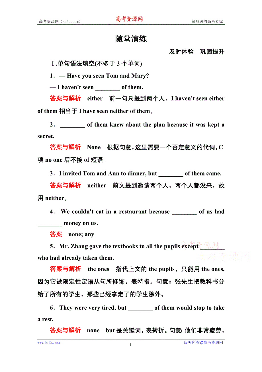 《名师一号》2014-2015学年高中英语北师大版必修4 随堂演练 10-2.doc_第1页