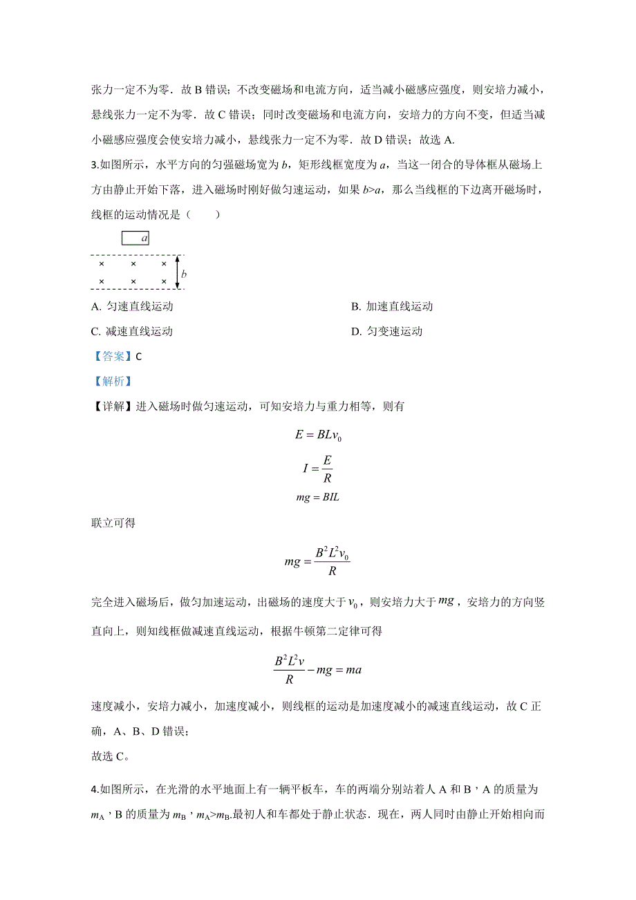 云南省普洱市景东县第一中学2019-2020学年高二下学期期中考试物理试题 WORD版含解析.doc_第2页