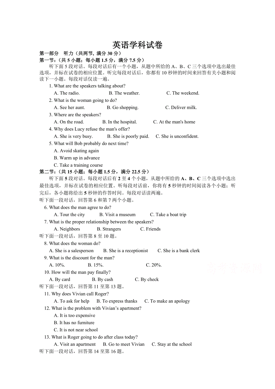 云南省普洱市景东县第一中学2019-2020学年高二下学期第一次月考英语试卷 WORD版含答案.doc_第1页