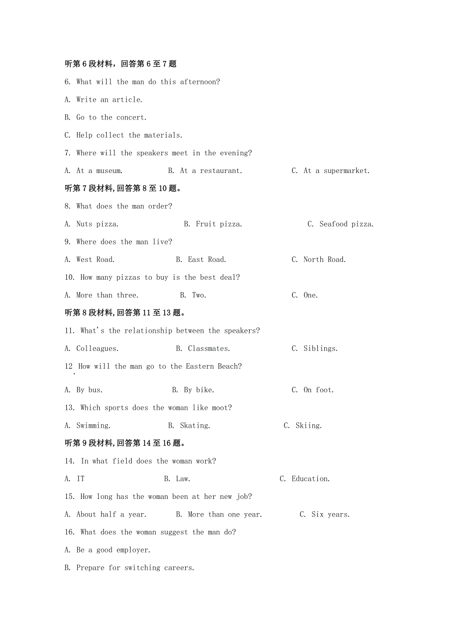 四川省凉山州2019-2020学年高二英语下学期期末检测试题（含解析）.doc_第2页