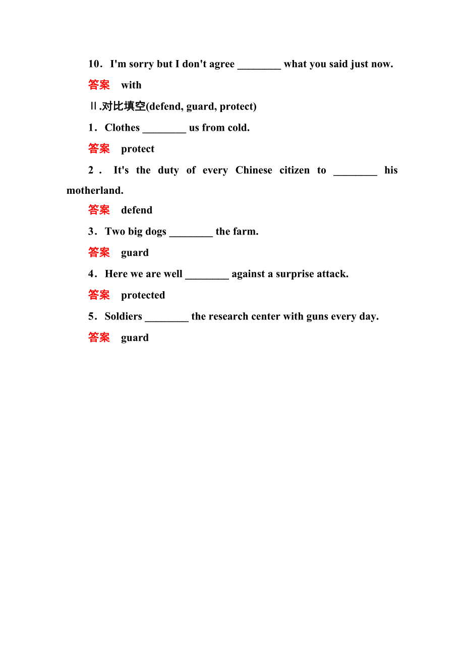 《名师一号》2014-2015学年高中英语北师大版必修4 随堂演练 11-3.doc_第2页