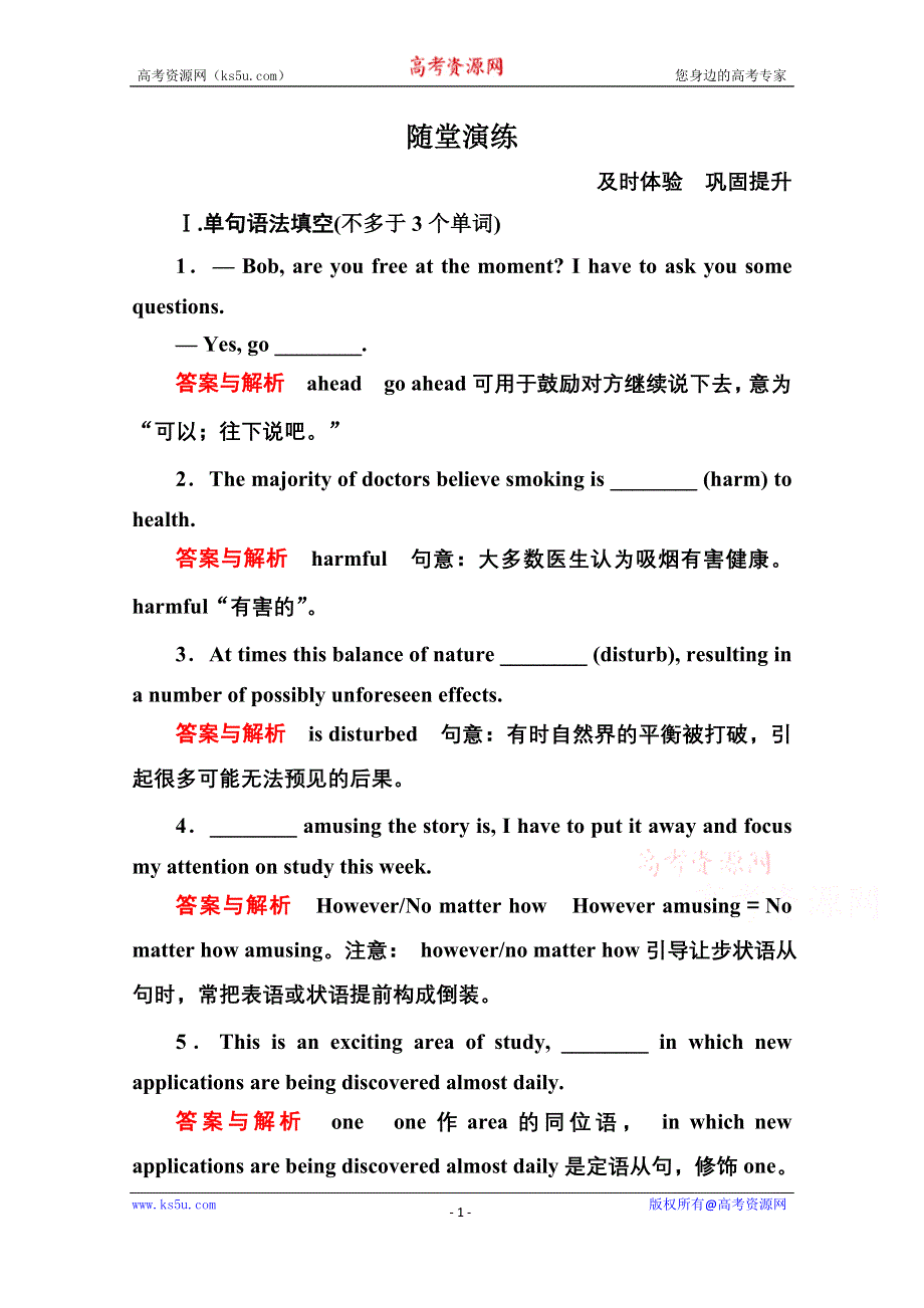 《名师一号》2014-2015学年高中英语北师大版必修4 随堂演练 11-7.doc_第1页