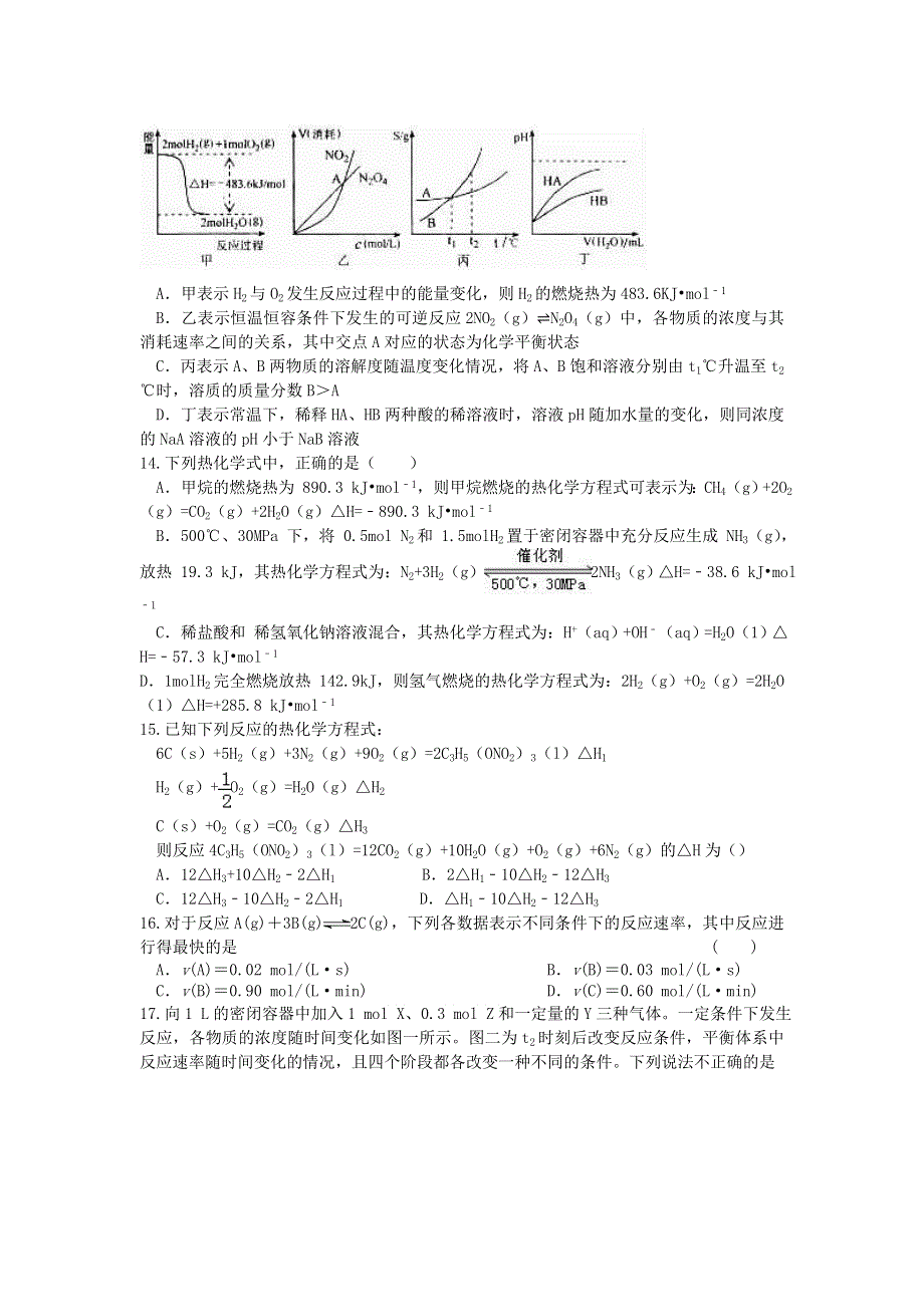 云南省普洱市景东县第一中学2019-2020学年高二化学下学期期中试题.doc_第3页