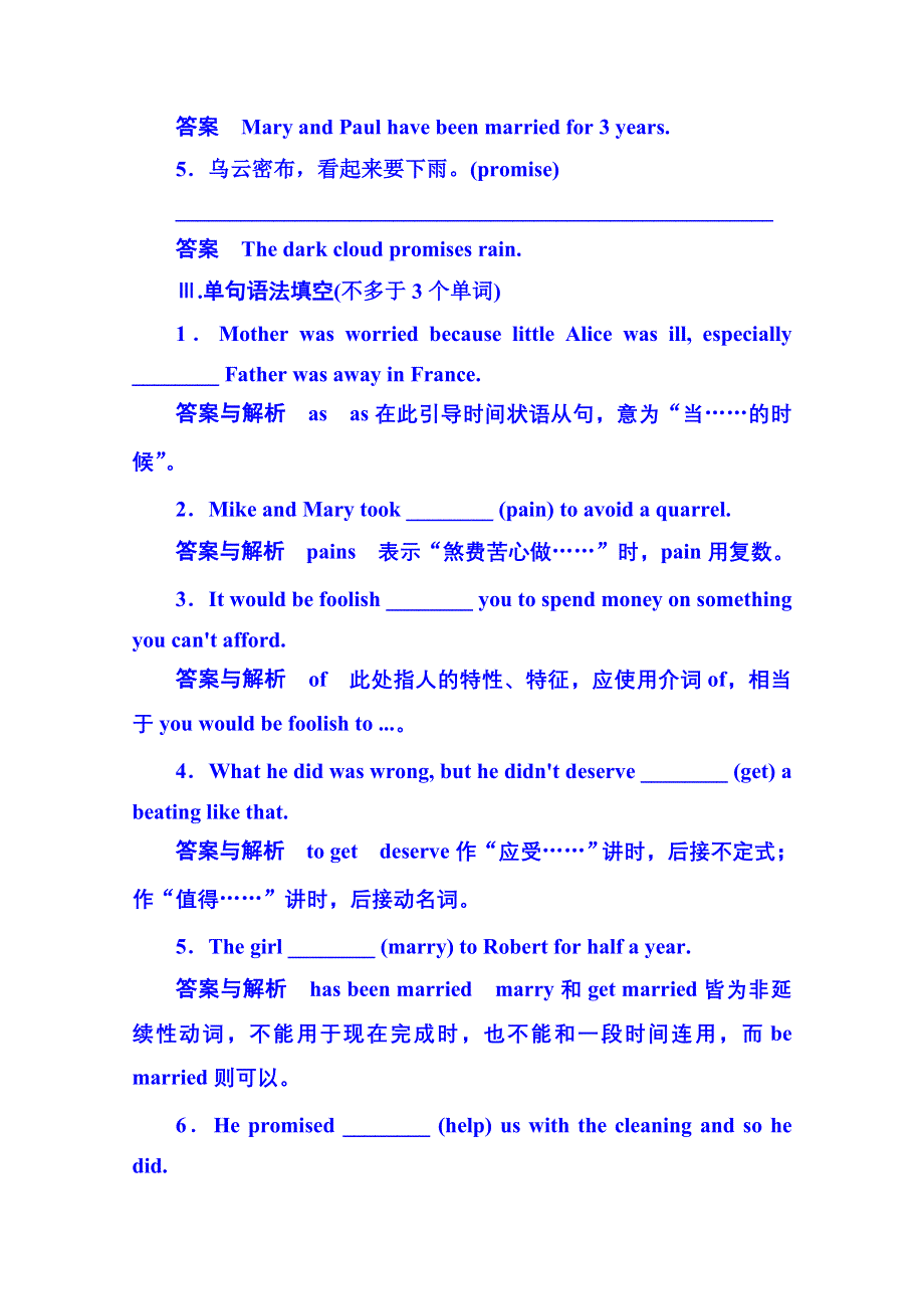 《名师一号》2014-2015学年高中英语必修二 双基限时练6.doc_第2页