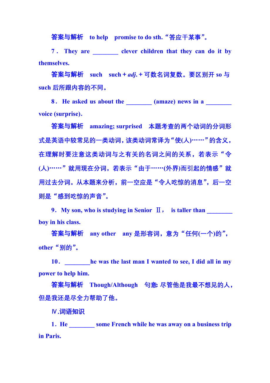 《名师一号》2014-2015学年高中英语必修二 双基限时练6.doc_第3页