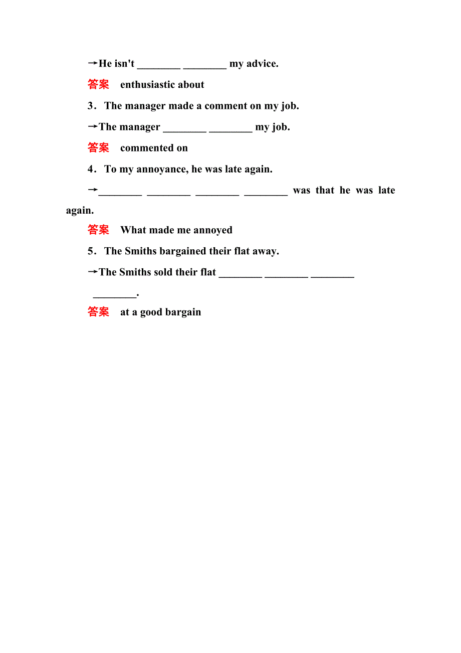 《名师一号》2014-2015学年高中英语北师大版必修4 随堂演练 10-3.doc_第2页