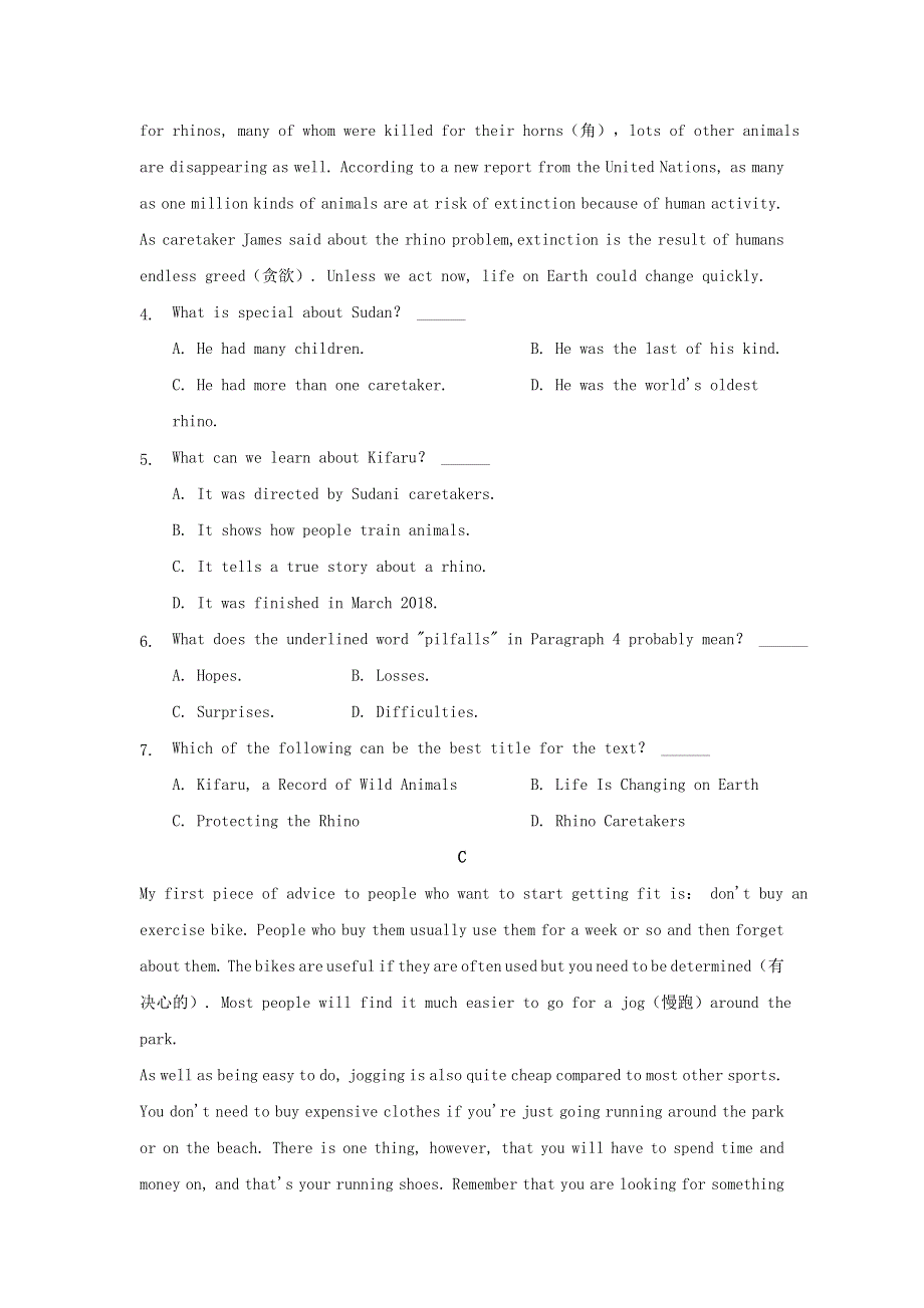 安徽省安庆市示范高中2021-2022学年高一英语上学期8月测试试题.doc_第3页