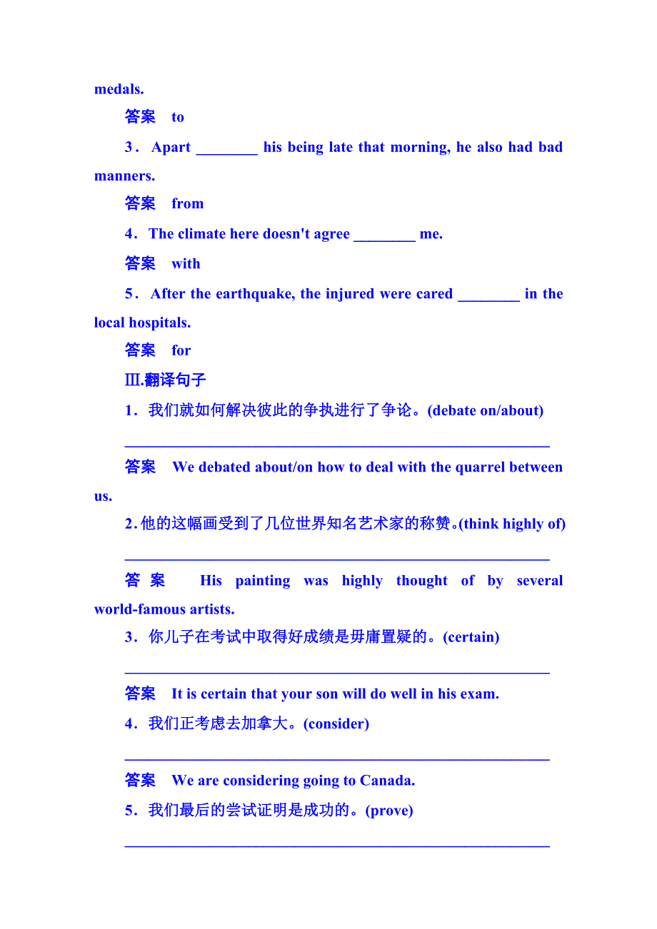 《名师一号》2014-2015学年高中英语必修二 双基限时练3.doc_第2页