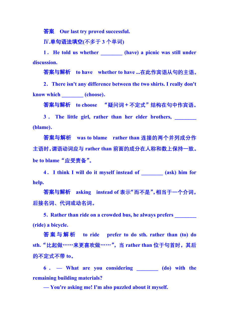 《名师一号》2014-2015学年高中英语必修二 双基限时练3.doc_第3页