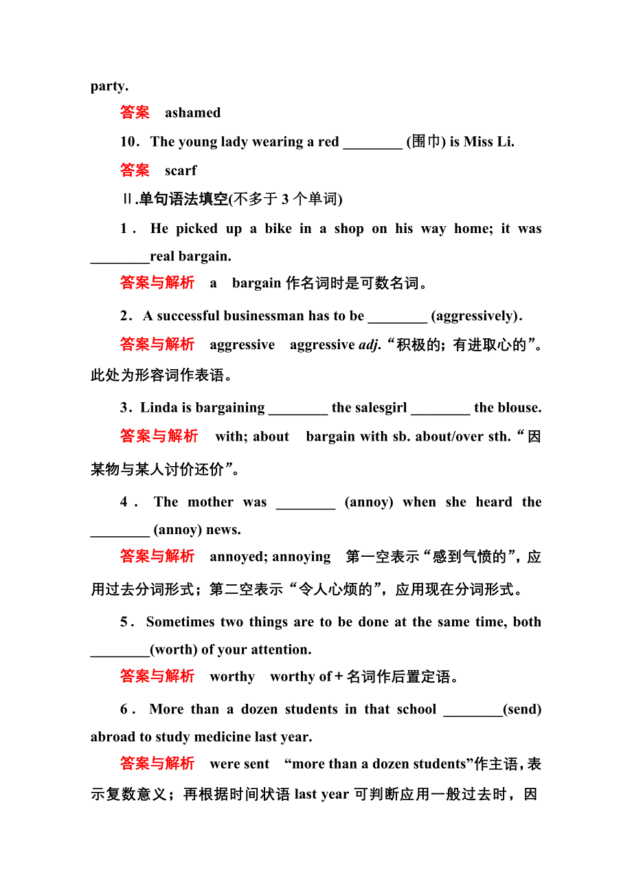 《名师一号》2014-2015学年高中英语北师大版必修4 双基限时练4.doc_第2页