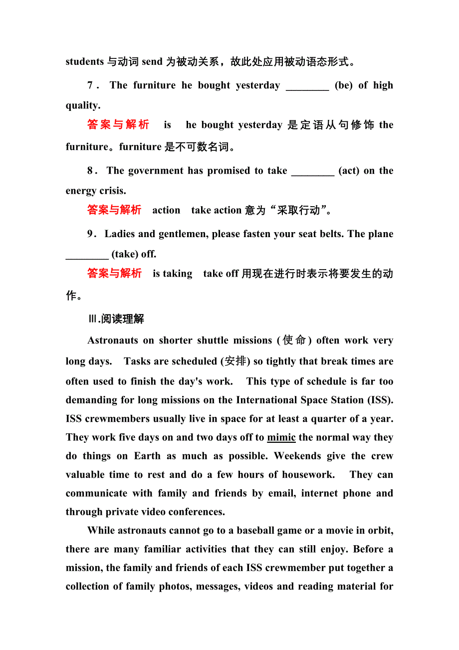 《名师一号》2014-2015学年高中英语北师大版必修4 双基限时练4.doc_第3页