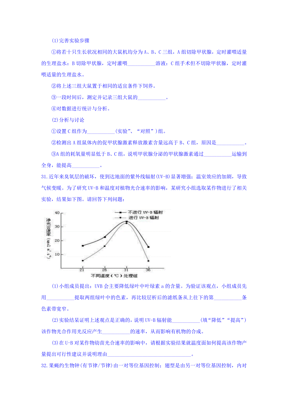 四川省凉山州2019届高中毕业班第一次诊断性检测理科综合试题（生物部分） WORD版含答案.doc_第3页