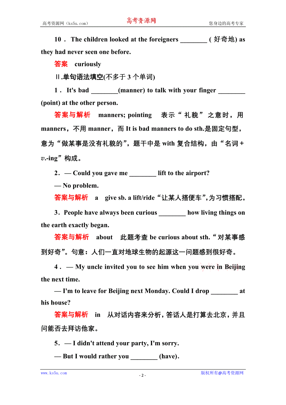 《名师一号》2014-2015学年高中英语北师大版必修4 双基限时练18.doc_第2页