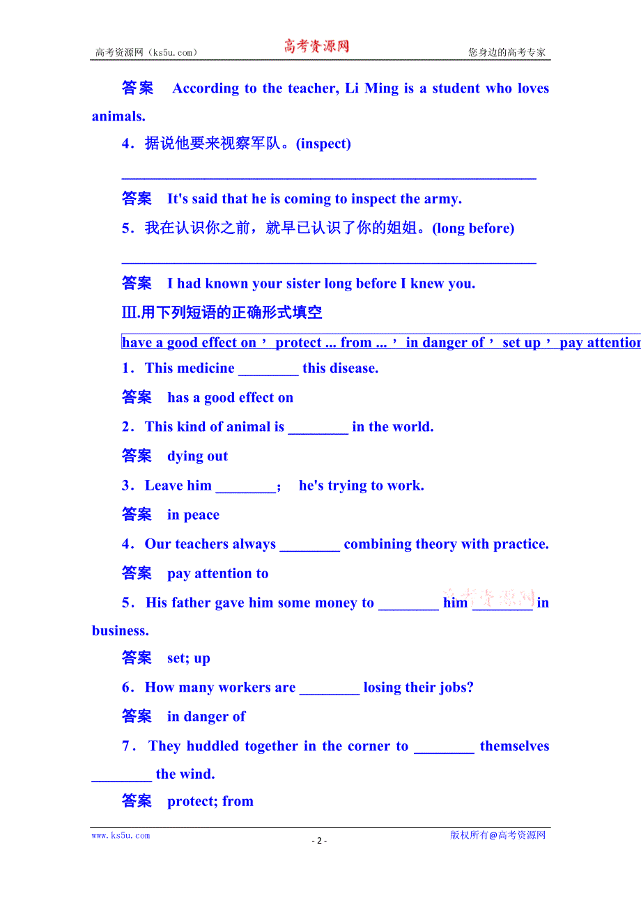 《名师一号》2014-2015学年高中英语必修二 双基限时练12.doc_第2页