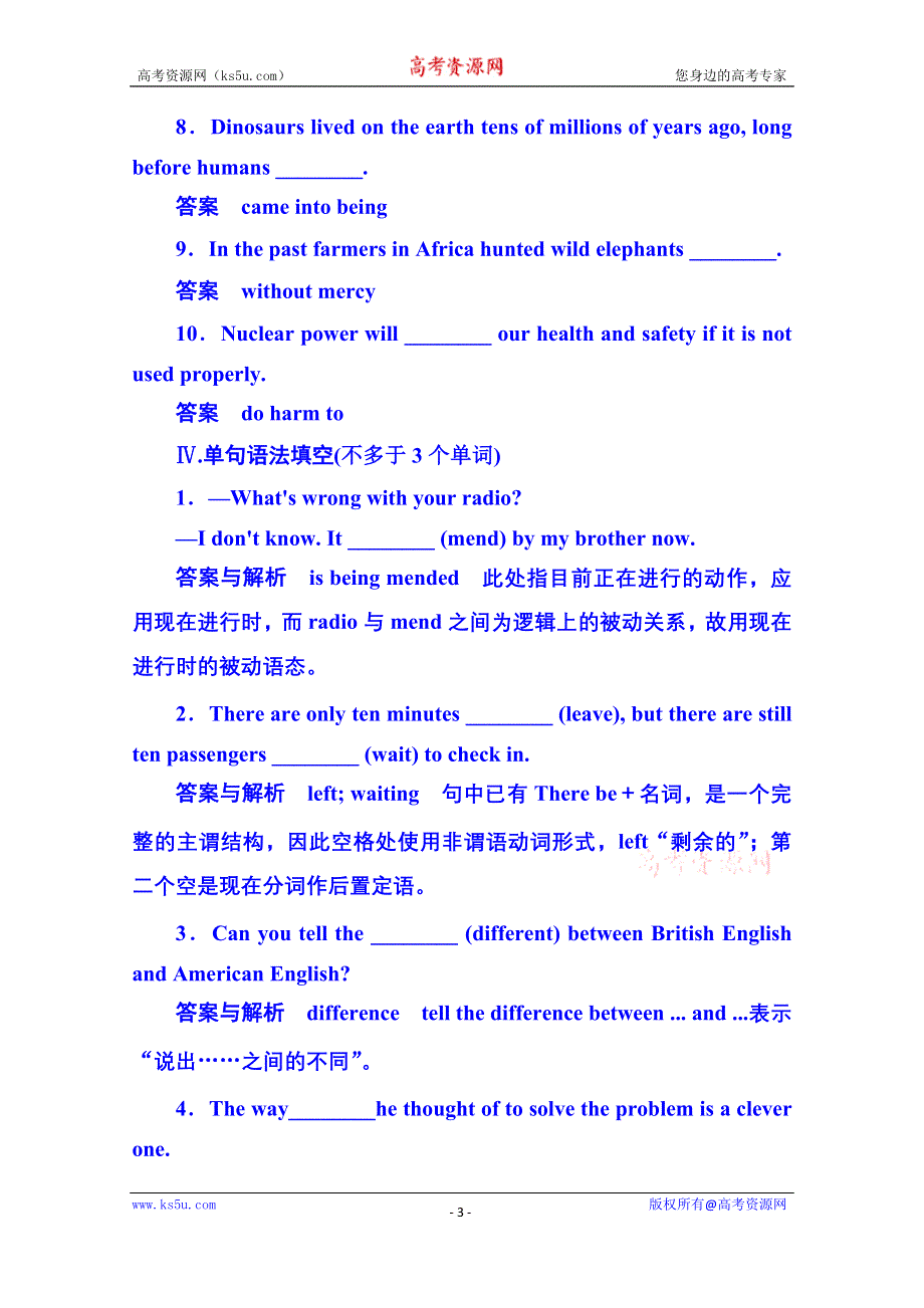 《名师一号》2014-2015学年高中英语必修二 双基限时练12.doc_第3页