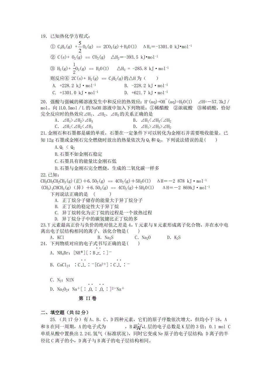 云南省普洱市景东县第一中学2019-2020学年高一化学下学期期中试题.doc_第3页