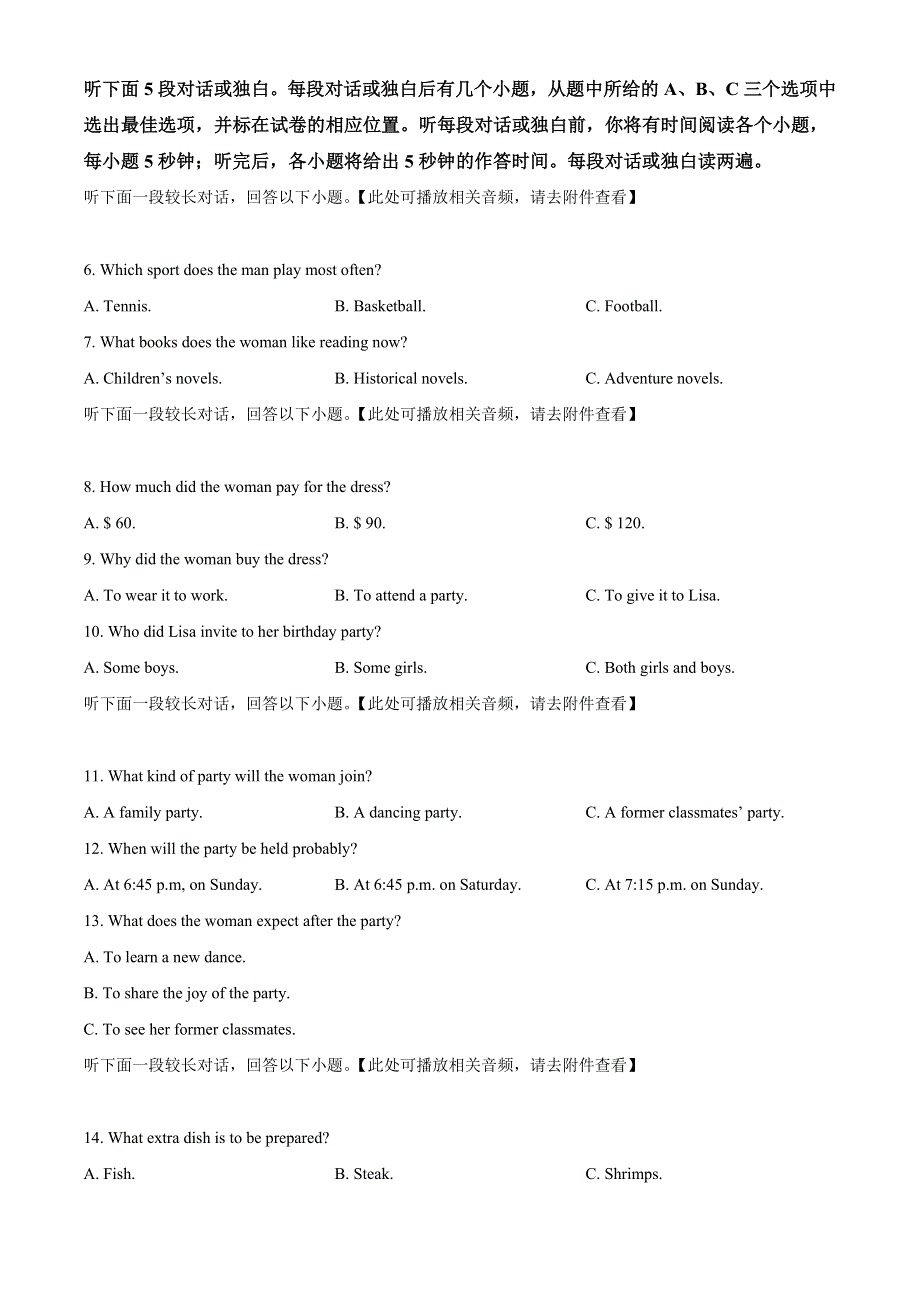 四川省凉山州2020-2021学年高一下学期期末检测英语试题 WORD版含答案.doc_第2页