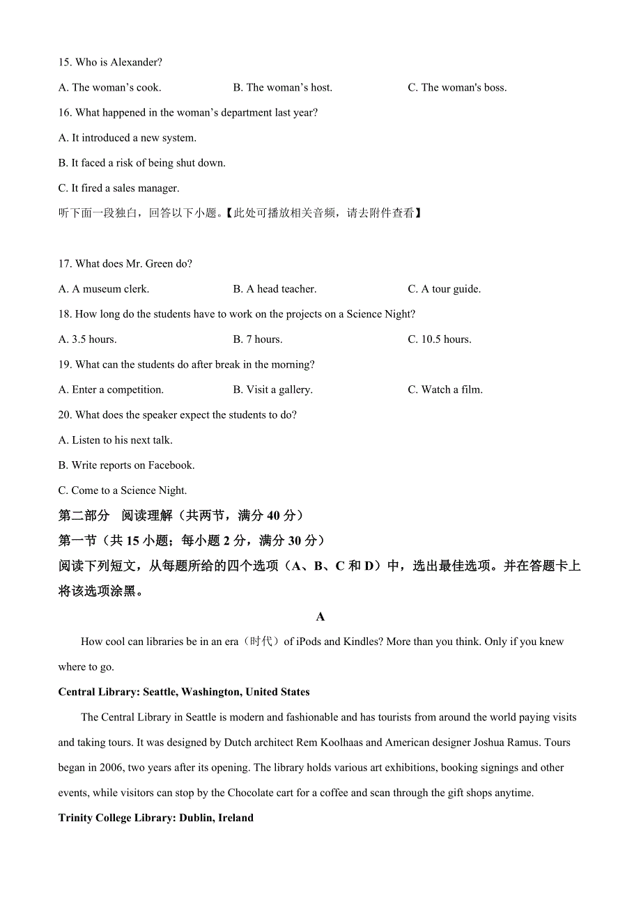 四川省凉山州2020-2021学年高一下学期期末检测英语试题 WORD版含答案.doc_第3页