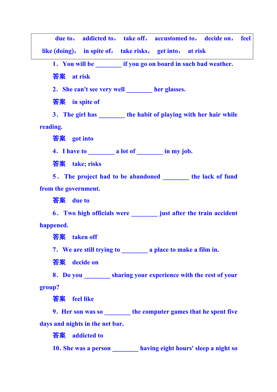 《名师一号》2014-2015学年高中英语达标微测选修六 3-3A.doc_第2页