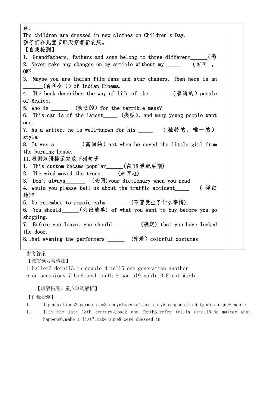 2020-2021学年北师大版高中英语必修二学案：UNIT5 RHYTHM LESSON 4 VOCABULARY WORD版含答案.docx_第3页