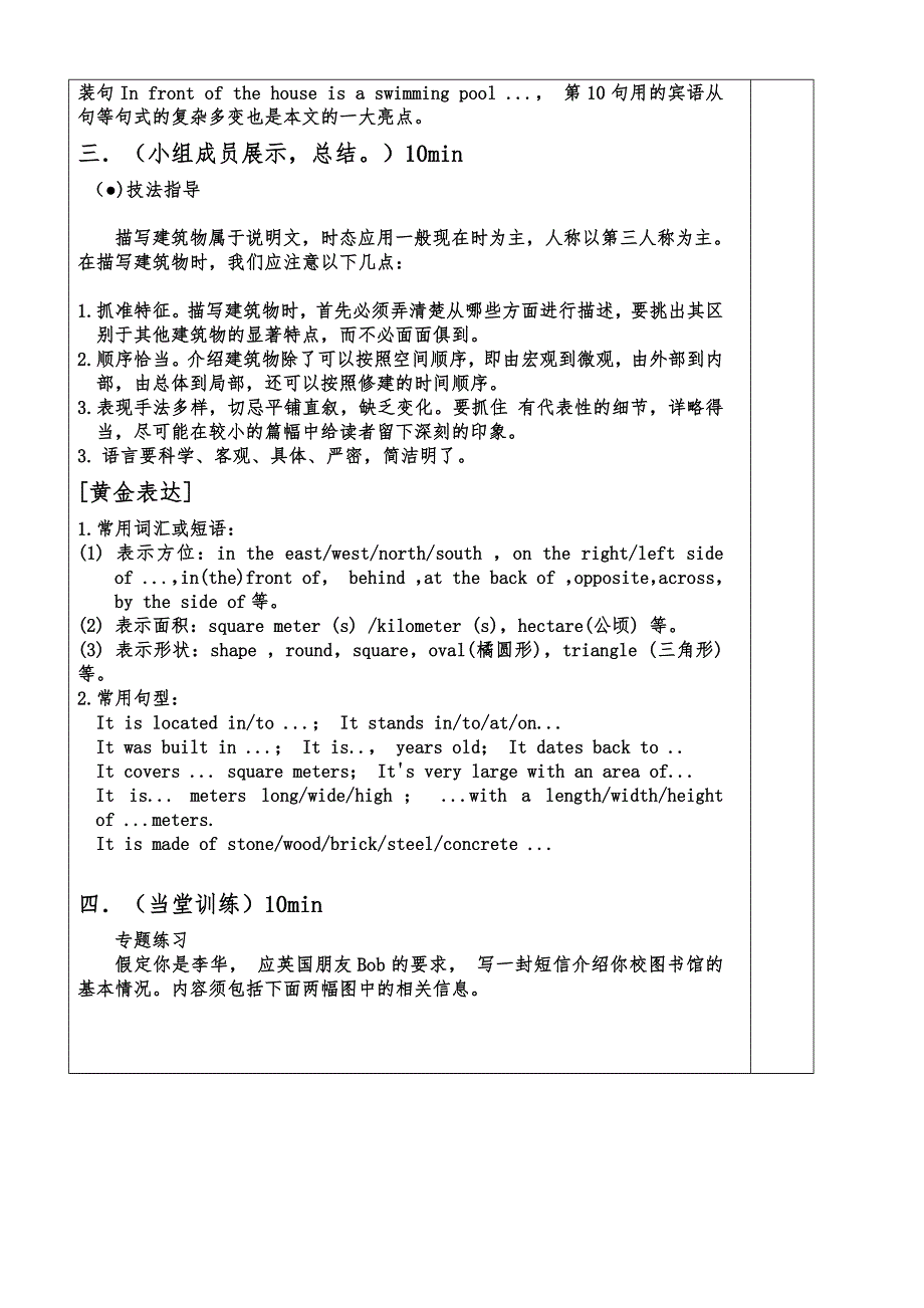 2020-2021学年北师大版高中英语必修二学案：UNIT6 DESIGN COMMUNICATION WORKSHOP WRITING WORD版含答案.docx_第2页