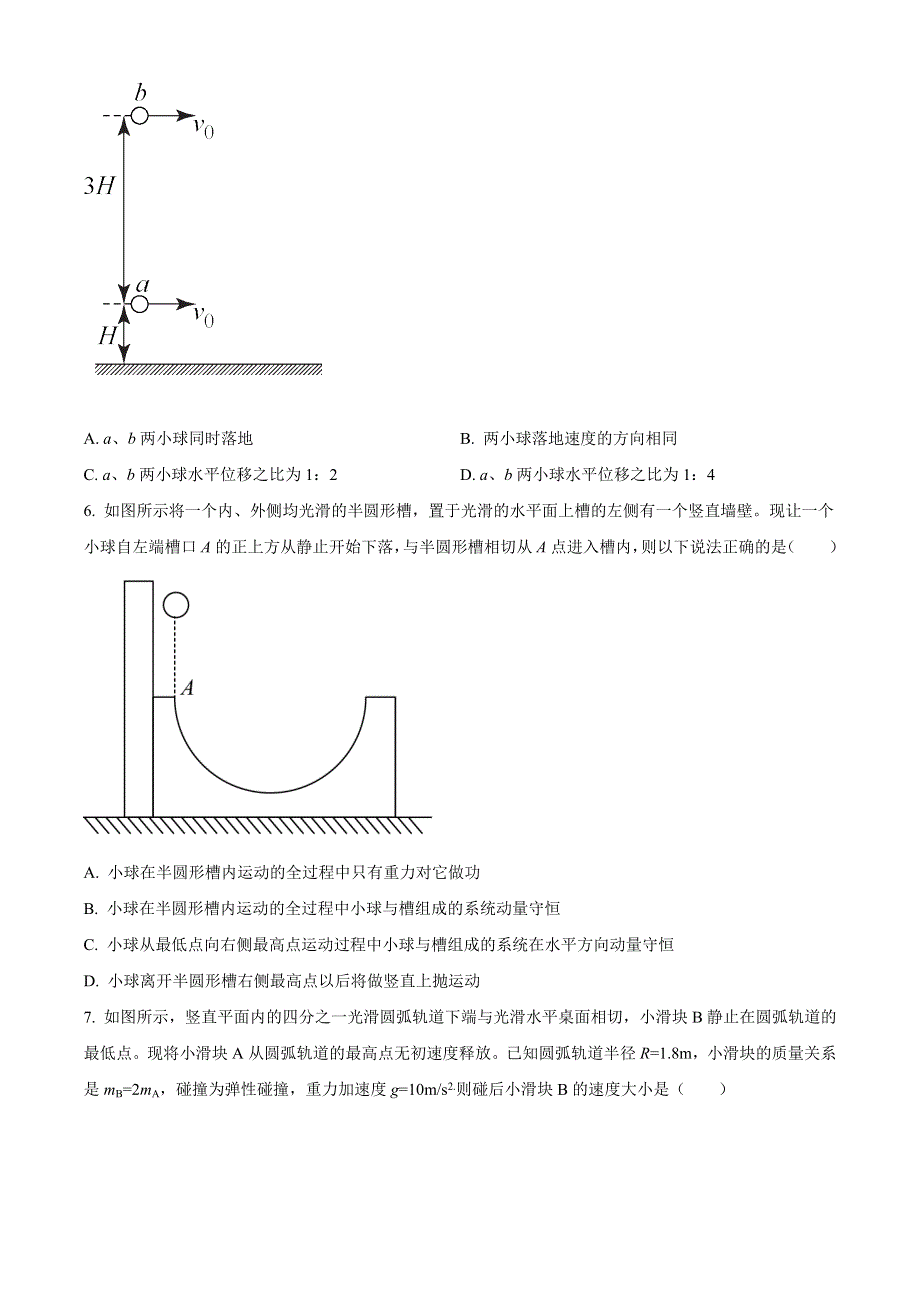 四川省凉山州2020-2021学年高一下学期期末检测物理试题 WORD版含答案.doc_第3页