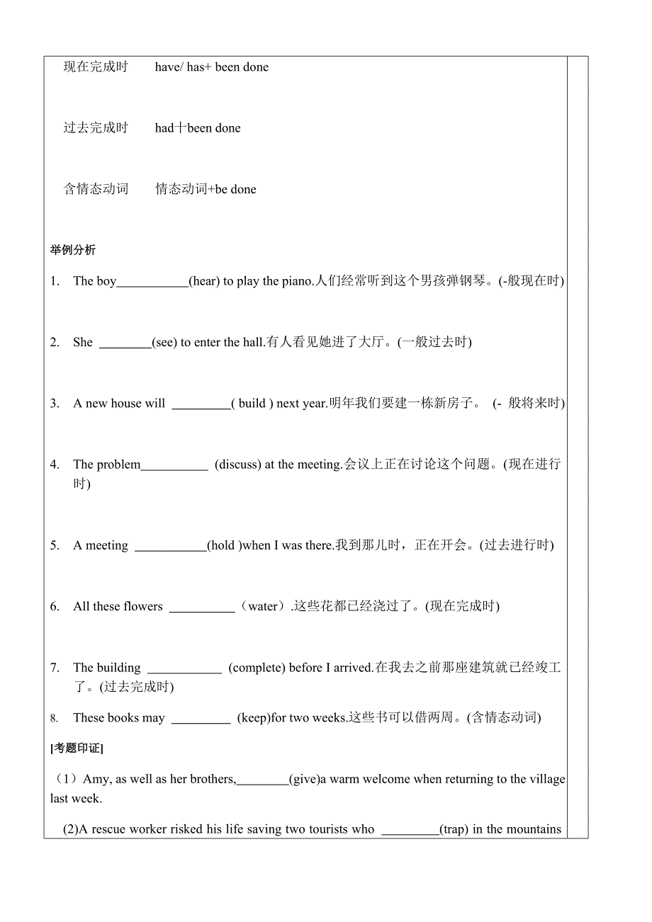 2020-2021学年北师大版高中英语必修一学案：UNIT3 CELEBRATION LESSON 1 GRAMMAR WORD版含答案.docx_第3页