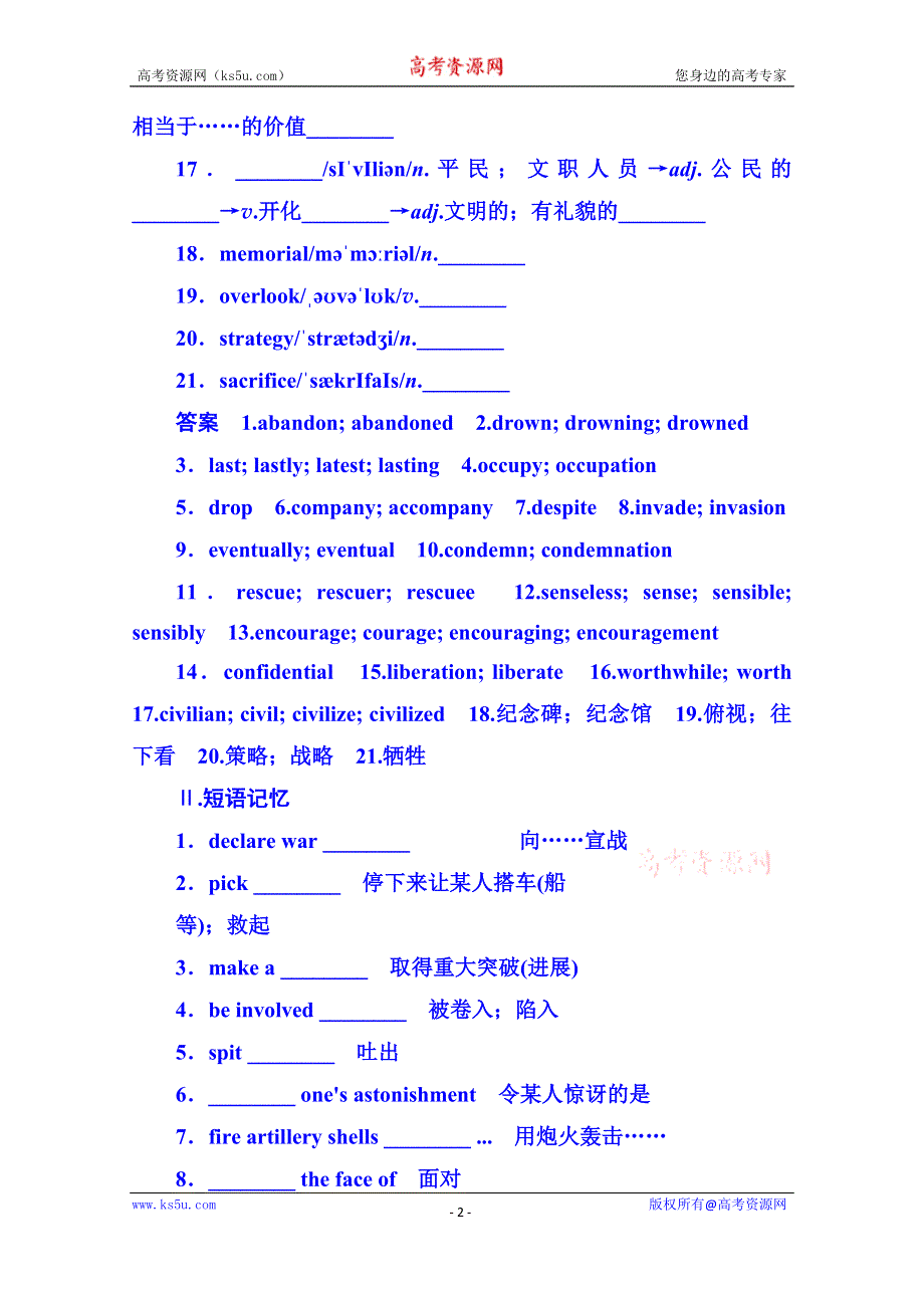 《名师一号》2014-2015学年高中英语达标微测（外研版）选修六 6-4B.doc_第2页