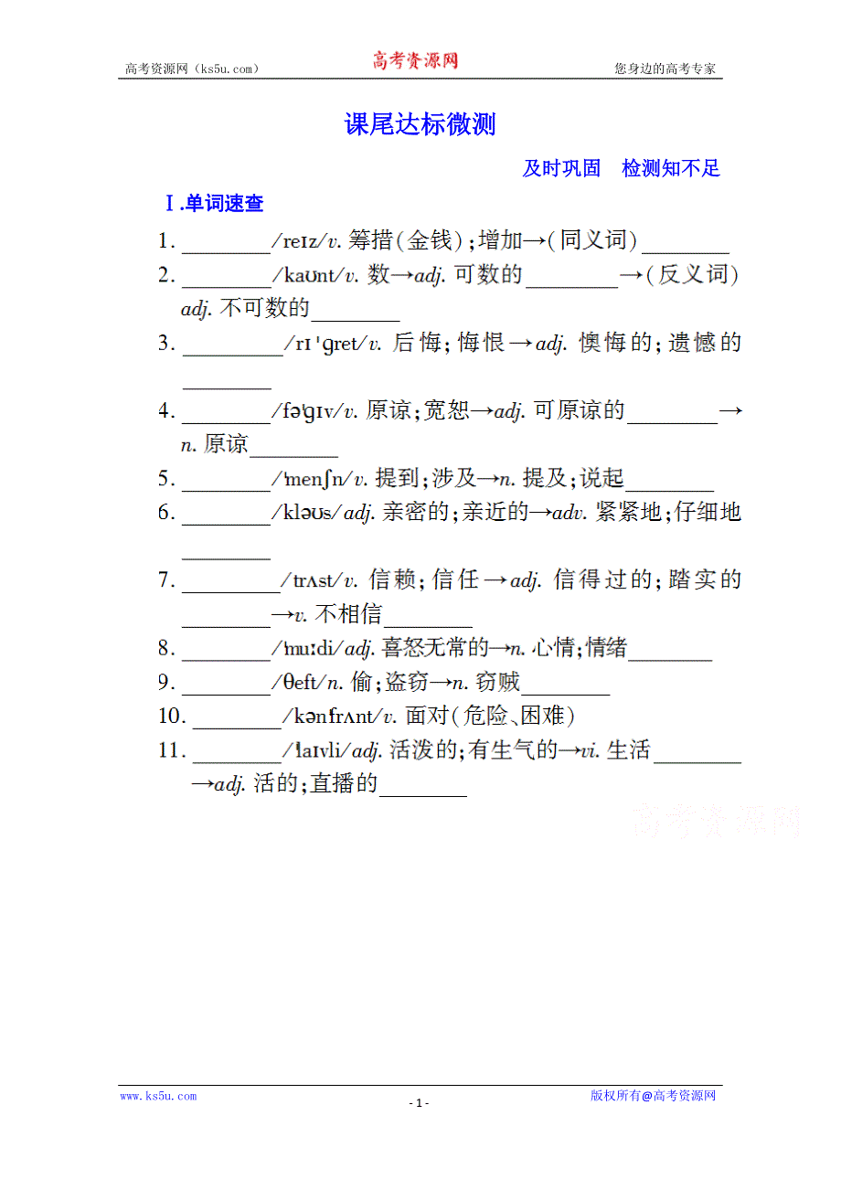 《名师一号》2014-2015学年高中英语达标微测（外研版）选修六 3-4B.doc_第1页