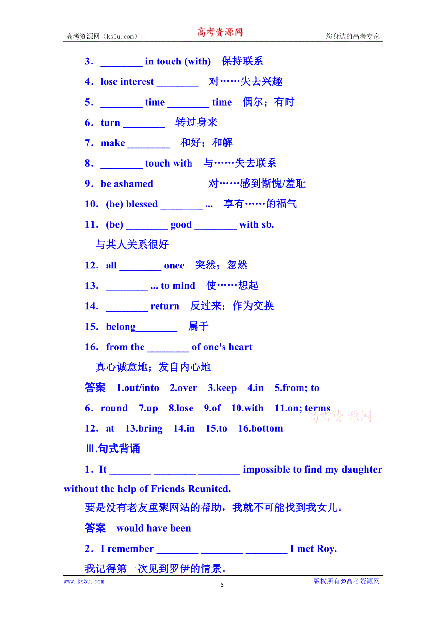 《名师一号》2014-2015学年高中英语达标微测（外研版）选修六 3-4B.doc_第3页