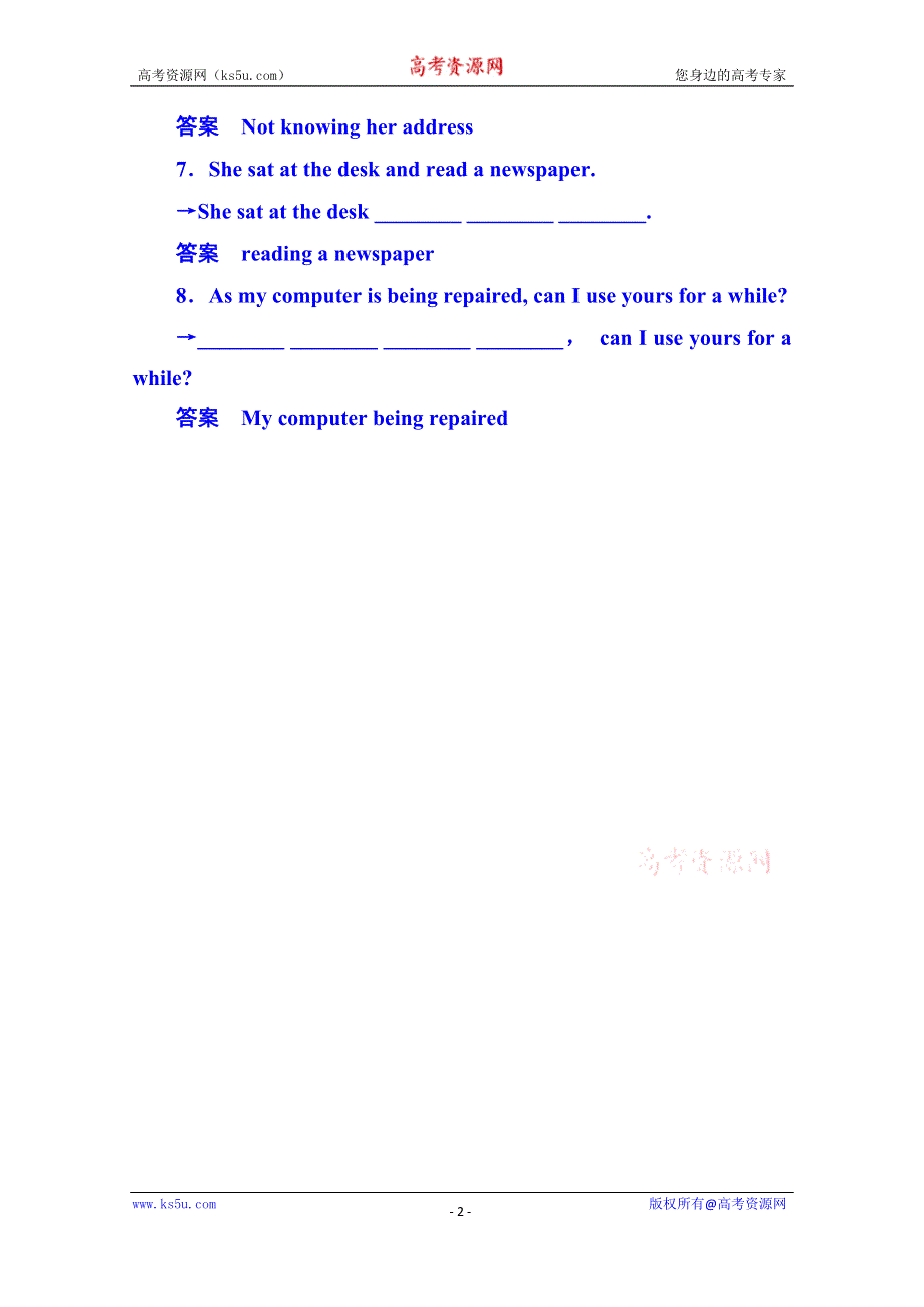 《名师一号》2014-2015学年高中英语达标微测选修六 5-2.doc_第2页