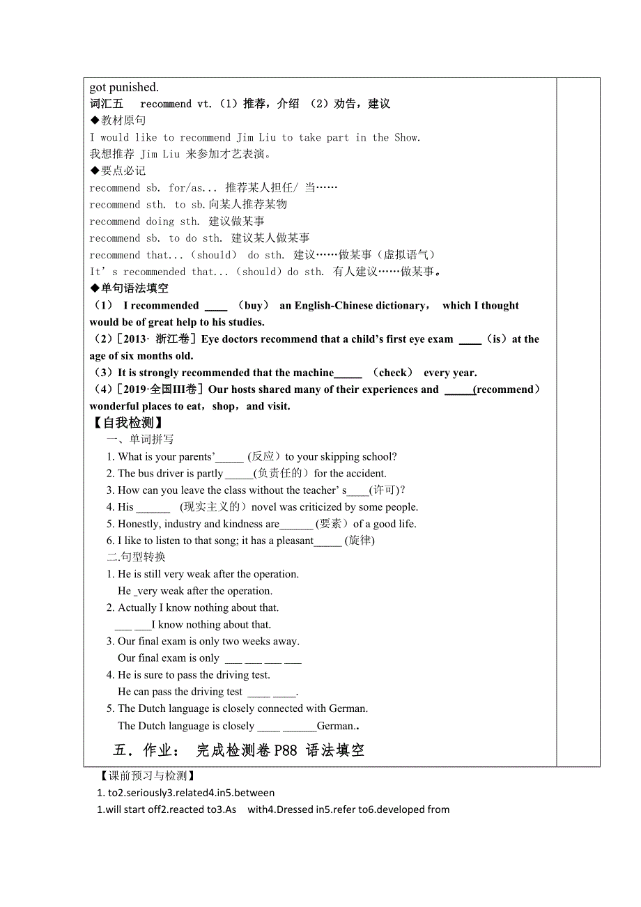 2020-2021学年北师大版高中英语必修二学案：UNIT5 RHYTHM COMMUNICATION WORKSHOP VOCABULARY WORD版含答案.docx_第3页