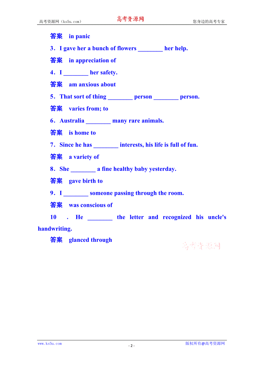 《名师一号》2014-2015学年高中英语达标微测选修六 5-3A.doc_第2页