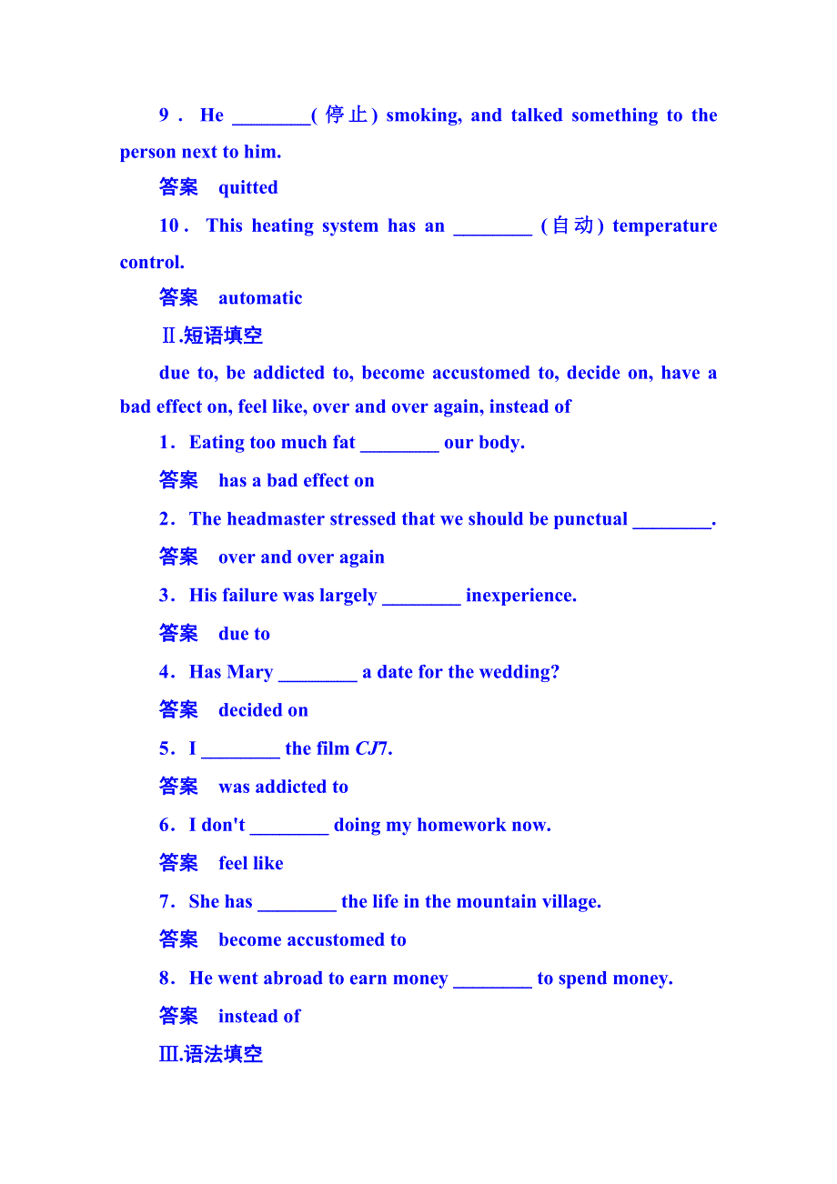 《名师一号》2014-2015学年高中英语达标微测选修六 3-1.doc_第2页