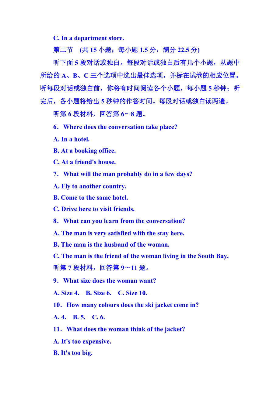 《名师一号》2014-2015学年高中英语必修二 第二单元综合测评.doc_第2页