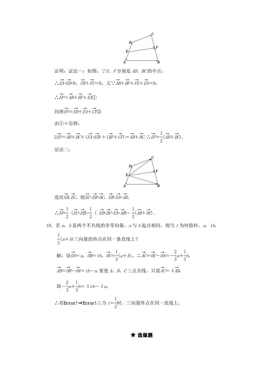 2011届高三数学苏教版一轮复习随堂练习：4.doc_第3页