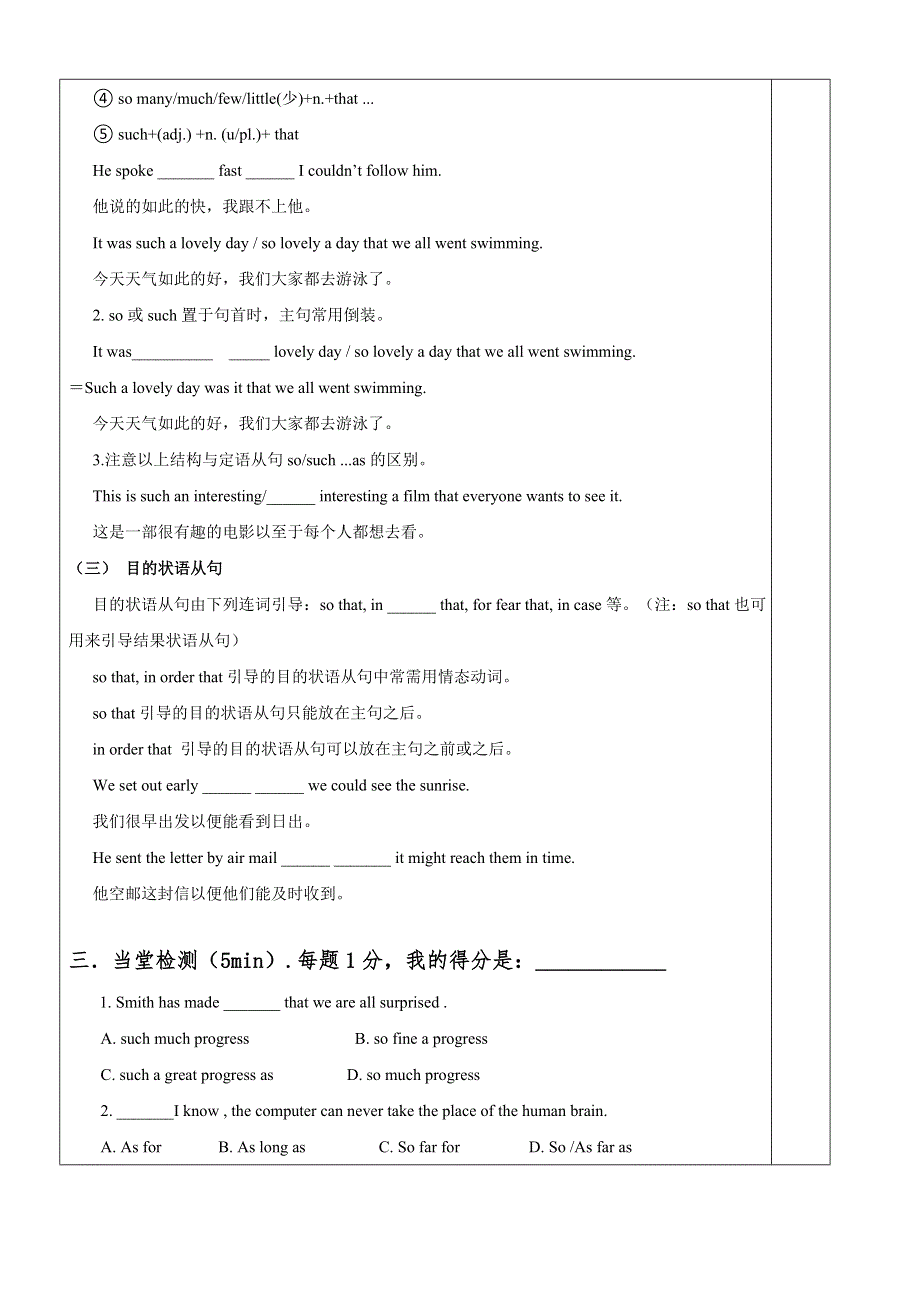 2020-2021学年北师大版高中英语必修二学案：UNIT5 RHYTHM LESSON 3 GRAMMAR WORD版含答案.docx_第3页