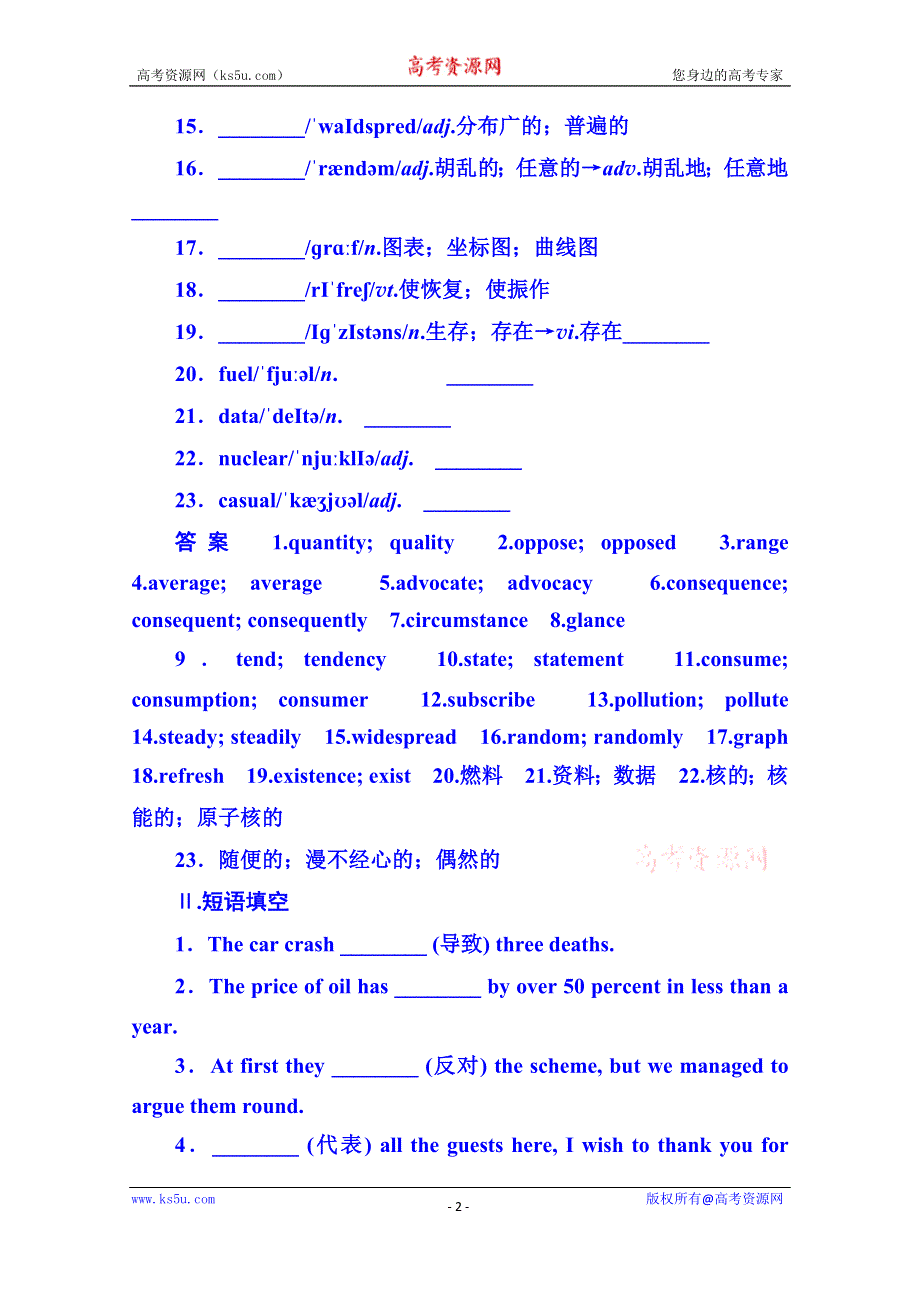 《名师一号》2014-2015学年高中英语达标微测选修六 4-3B.doc_第2页