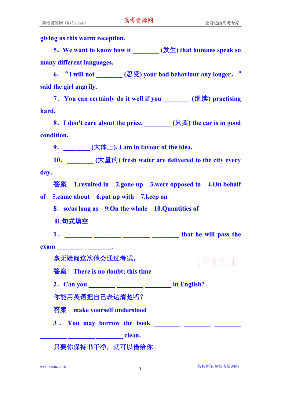 《名师一号》2014-2015学年高中英语达标微测选修六 4-3B.doc_第3页